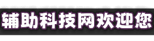 无畏契约透视自瞄辅助外挂