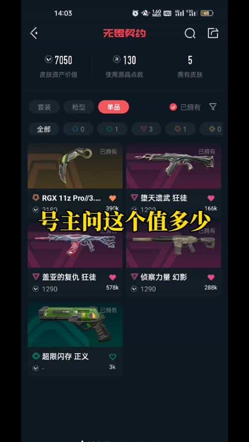 无畏契约外挂MEGA